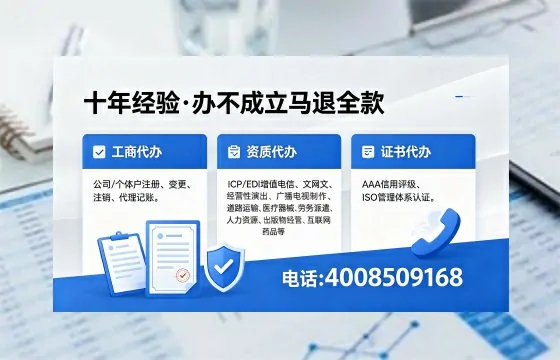 忻州办理SP、IDC、ISP、CDN、呼叫中心、VPN电信经营许可证的用途、流程与费用详解