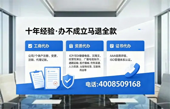 忻州办理SP、IDC、ISP、CDN、呼叫中心、VPN电信经营许可证的用途、流程与费用详解