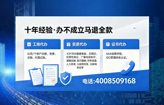 忻州办理ICP<a href='https://www.xinlucheng.com.cn/'>增值电信许可证</a>的用途、办理流程及费用详解