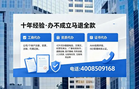 忻州办理EDI<a href='https://www.xinlucheng.com.cn/'>增值电信许可证</a>的用途、流程与费用详解