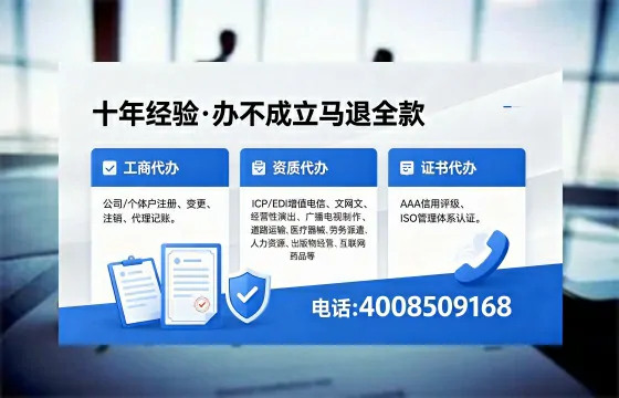 忻州办理EDI<a href='https://www.xinlucheng.com.cn/'>增值电信许可证</a>的用途、流程与费用详解